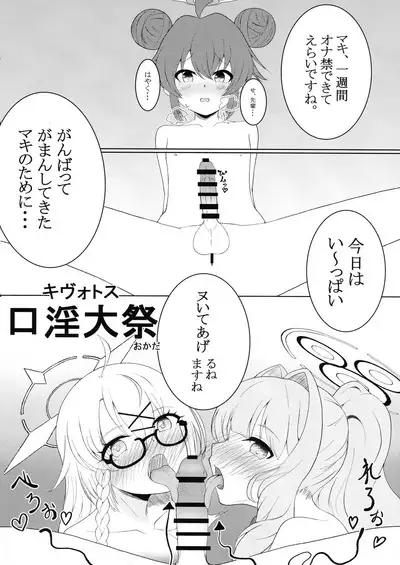 BlueArchive Futanari Anthology