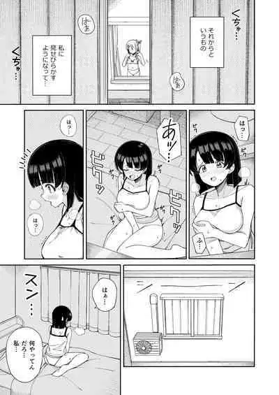 Onee-san ga Makeru Hazu Nai jan