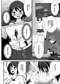 [HENTAI MUSUME (Nezu Meta)] Putit-Scat Soushuuhen 1~3 Omatome + [Chinese] [臭鼬娘漢化組 x 檸檬茶漢化組]