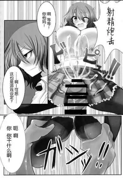 Touhou Kuro Tights Goudou