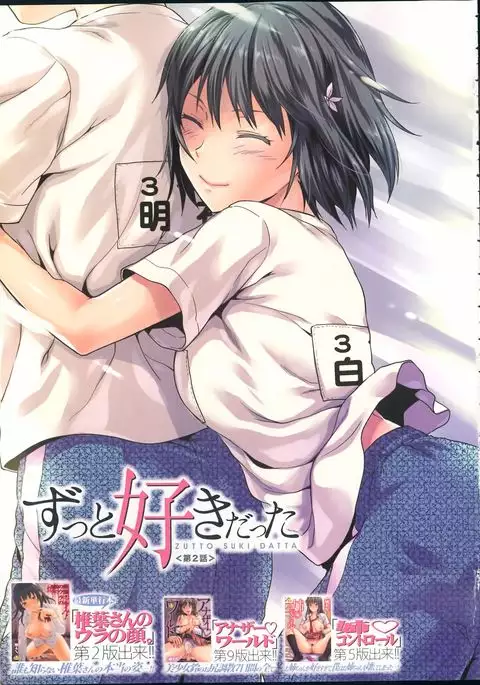 Zutto suki Datta Ch. 1-5