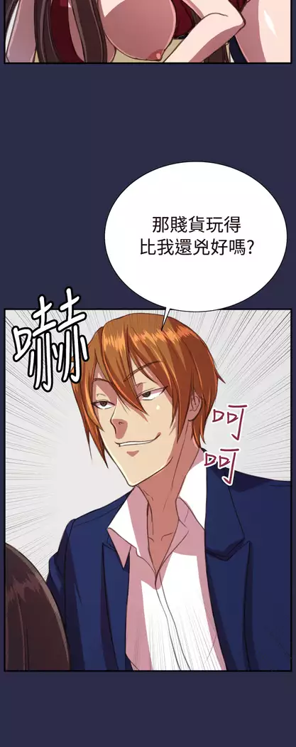 Angel's Tears Ch. 0-20