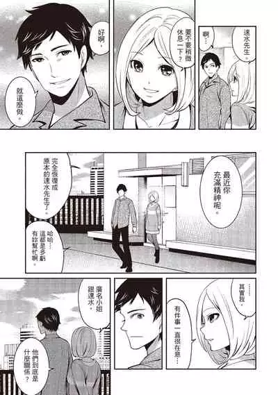 [Miyahara Ayumu] Pen to Kanojo to Amai Wana 2 | 畫筆下的性愛潛規則 2 [Chinese] [Digital]