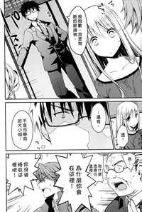 [Ponkotsu Works] Ojou-sama wa Nigedashita 3 | 大小姐逃家出走記 3 [Chinese]