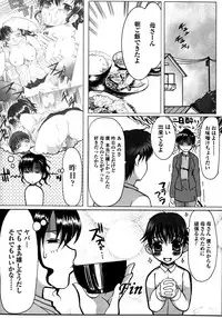 [Neko to Hato] Made by Maid