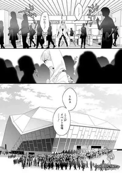 [Uehara Ari] Real≠Game√H