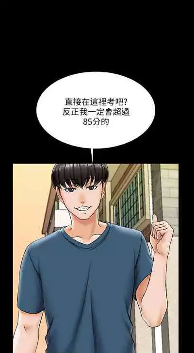 （週1）家教老師 1-26 中文翻譯（更新中）