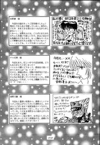 (C50) [RPG COMPANY (Various)] Sailor Spirits 2 (Various)