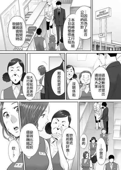 "Otto no Buka ni Ikasarechau..." Aragaezu Kanjite Shimau Furinzuma|「要被老公的下屬弄到高潮了…」無法抵抗快感襲來的外遇妻子 7-13