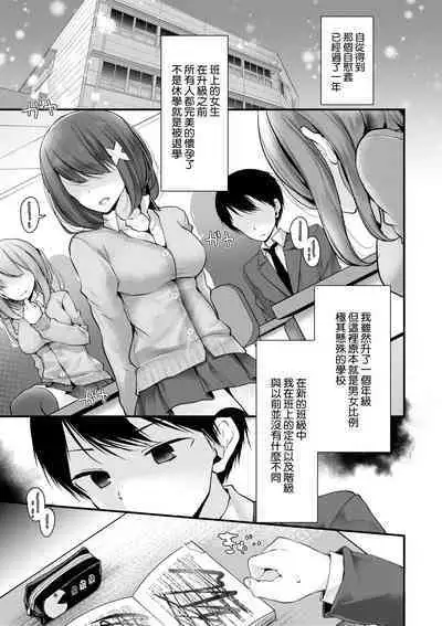 [Oouso] Onaho Kyoushitsu ~Joshi Zenin Ninshin Keikaku~ | 自慰套教室 ～女子全員播種計畫～ [Chinese] [Digital]