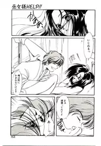 [Nyan] Miko-sama Help!!