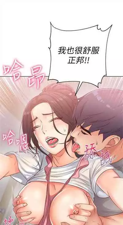 [北鼻 & 逃兵] 超市的漂亮姐姐 1-69 官方中文（連載中）