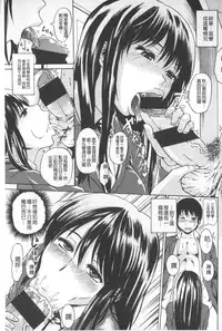 [Jirou] Repeat Libido | 重複著的性愛慾望 [Chinese]