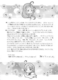 [Anthology] Chobi Hina Alpha 1 (Various)