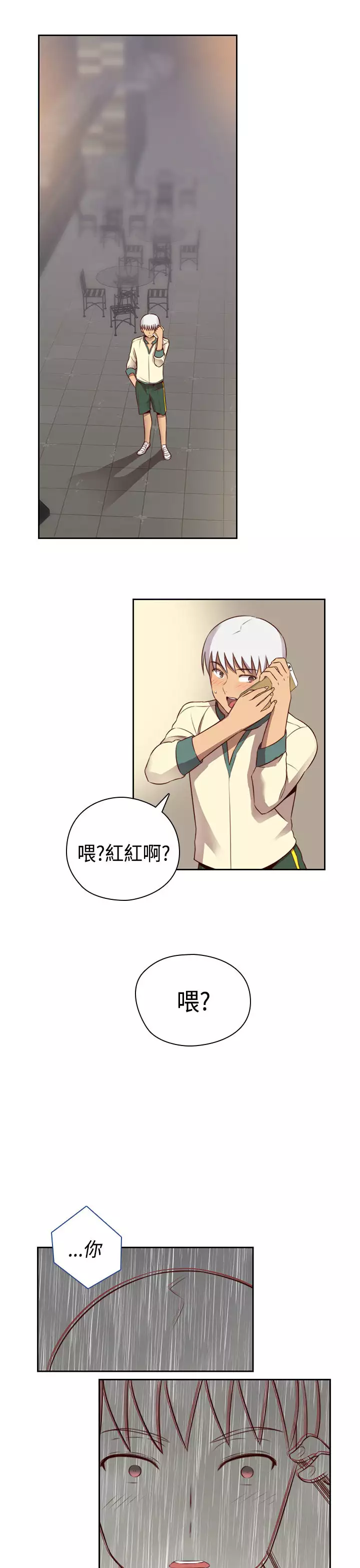 H-Campus H校园<第2季> Ch.47~54 中文