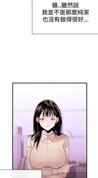 Female Disciple 女助教 Ch.1~6 [Chinese]