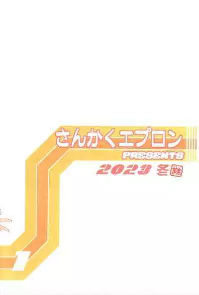 Akebi no Mi - Konomi Ch. 1