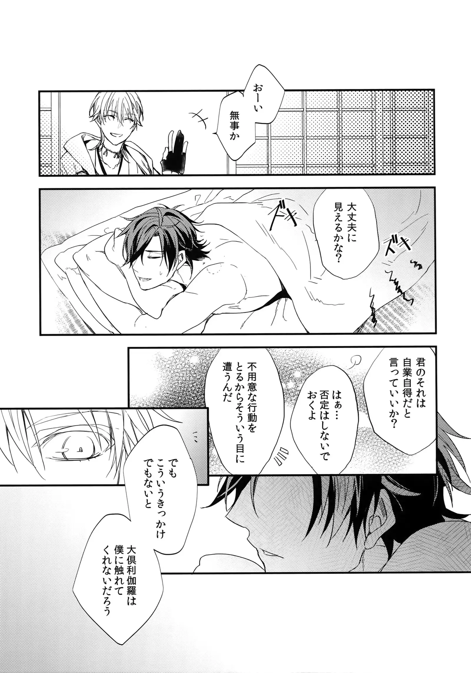 Kuri Mitsu Sairokushuu "Tomoshibi Tsuzuri"