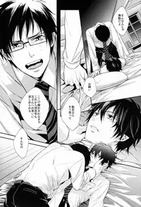 (HaruCC17) [FIZZCODE (Satonishi)] Unknown World (Ao no Exorcist)