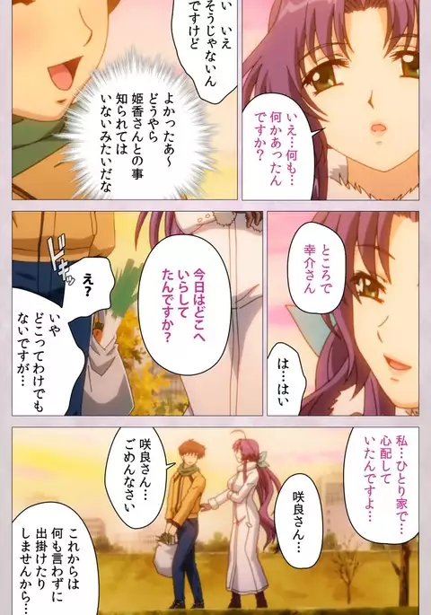 Tsuma Shibori Dai Ichi Maku Complete Ban