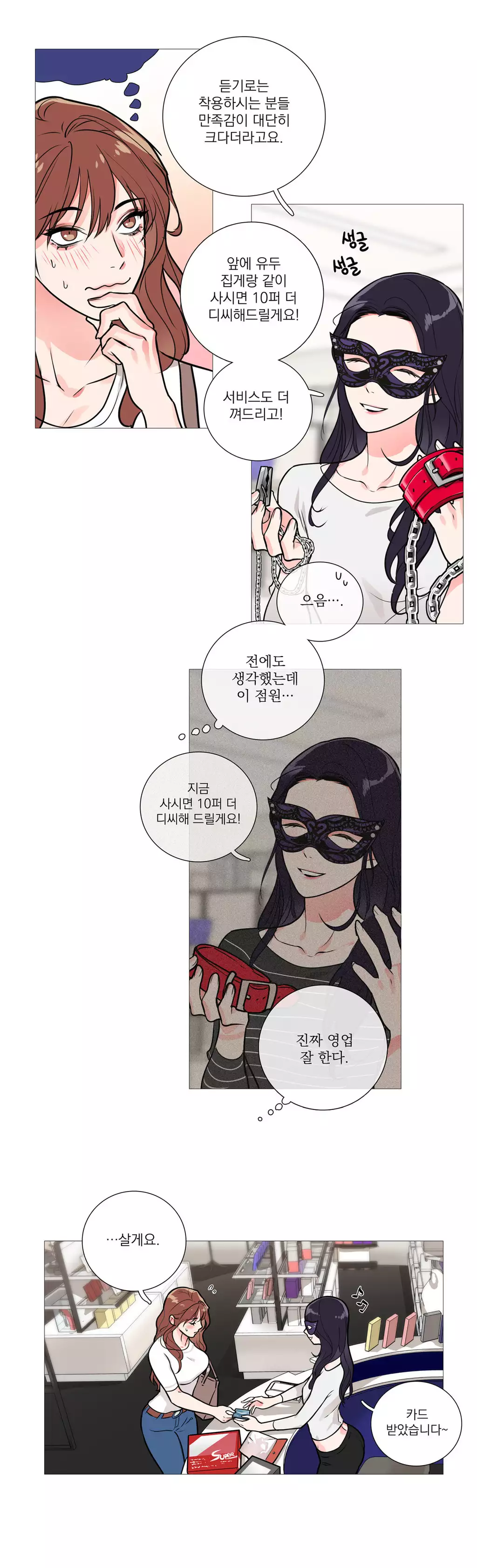 Sadistic Beauty Ch.0-30