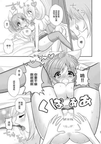 [Tanu Choco (Akasa Tanu)] Oshiete Agemasu. ~Otona no Omocha Hen~ (Usamin Heart) (THE IDOLM@STER CINDERELLA GIRLS) [Chinese] [透明声彩汉化组] [Digital]