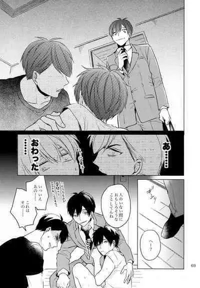 Omae ira iikani ni Shiro!