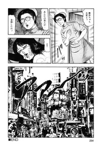 [Sanjou Tomomi] Wakazuma akuma no ikenie