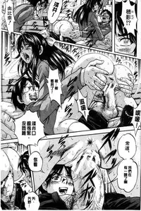 [Kuritsu Yoshihiro] Marutto Kansatsu Inkou Kyoushitsu | 完全的觀察 淫交教室 [Chinese]