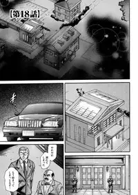 [Hino Toshiyuki] Giten Ikenie Fujin Goku ~Inkou Monzetsu~