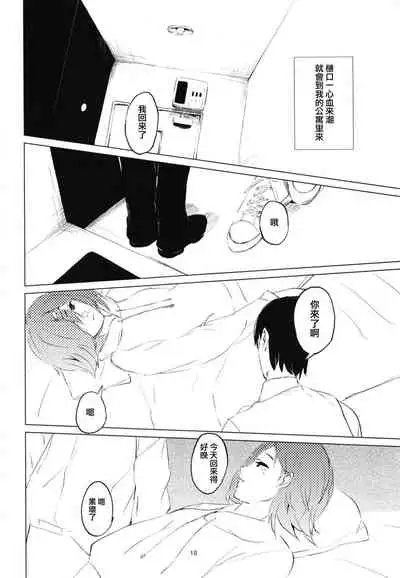 [Imasori Dondai (Us Them)] Higuchi-san (THE iDOLM@STER: Shiny Colors)[ Chinese] [吸住没碎个人汉化] [Digital]