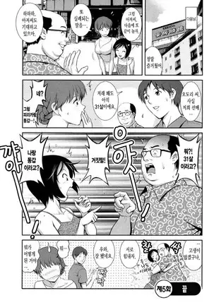 Hitozuma Audrey-san no Himitsu ~30-sai kara no Furyou Tsuma Kouza~