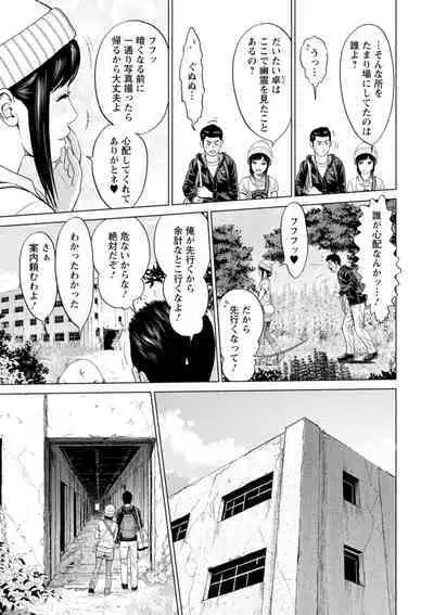 Kanojo no Ikigao | My girlfriend's o-face