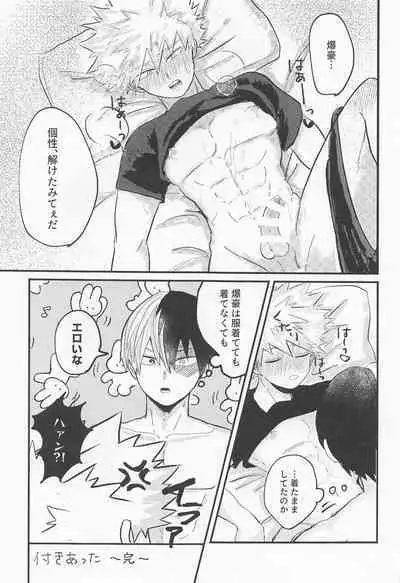 (Todoroku Bakuon Rhapsody DR2021) [moimoi (Usano)] Love Invisible (Boku no Hero Academia)