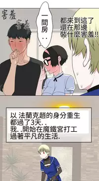 [SOSO] Franken Jo 为爱而生 法兰克赵 Ch.1~17 [Chinese]中文