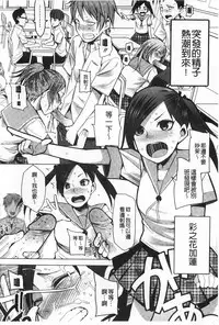 [Kawasaki Tadataka] A to E no Aida | 情與慾間的縫隙 [Chinese]