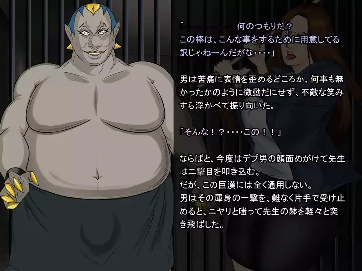 Ingyaku no Ori ~Onna Kyoushi Sennou Akuochi Kaijin-ka~