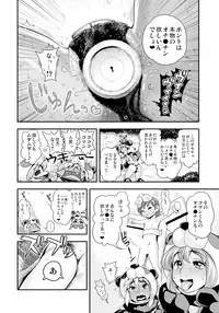 [Tamatsuyada, Satou Kimiatsu] Henshin!? Sukekomas!! Dai 7 wa Nicchuu Kankei!? Iinari Kanojo to Toraware no Koman!! [Digital]