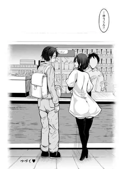 [Bu-chan] Gurogyaru ma ￮ ko wa dekiai suru chi ￮ po to SEX shitai [Digital]