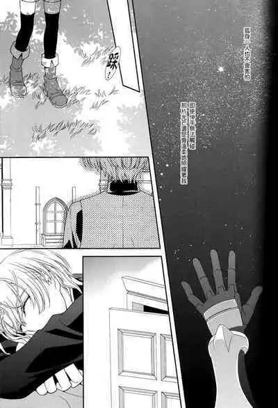 Dai 25-wa Yakusoku no Hate | 第25話 約定的終焉