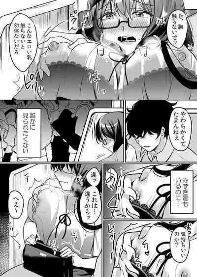 Namaiki JK ni Nakadashi Choukyou ~Mechakucha ni Tsuite, Oku no Hou ni Dashite Ageru ne ch.41