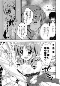 [Araiguma] Oman♡Milk