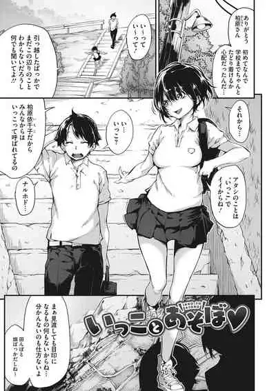 [Rokuichi] Nenmaku Communication [Digital]