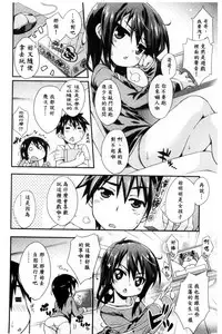 [Kurasawa Makoto] Sweet Connection | 甜美~到不行的性關係 [Chinese]