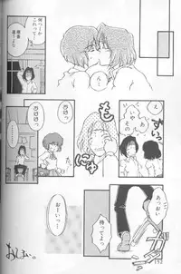 [Kasumiga Urara] Urara-chan Hai! [Incomplete]