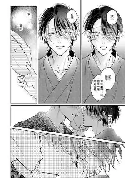 Densetsu no Yarichin VS Teppeki no Shiriana | 传说级炮王vs铁壁屁眼 恋人篇 Ch. 06-10