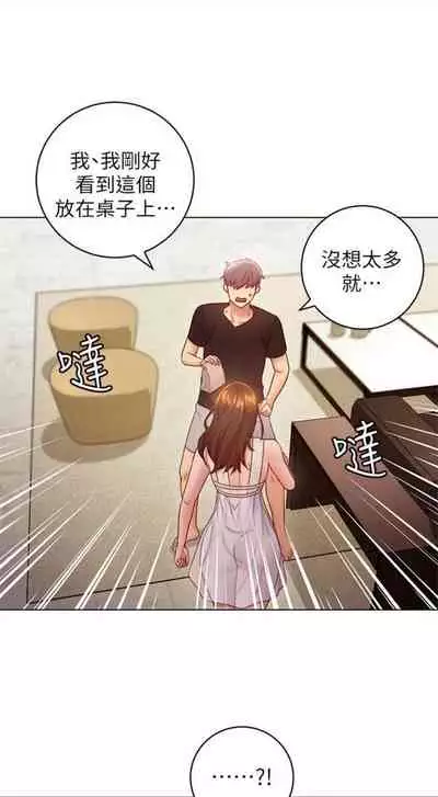 （週2）繼母的朋友們 1-31 中文翻譯（更新中）