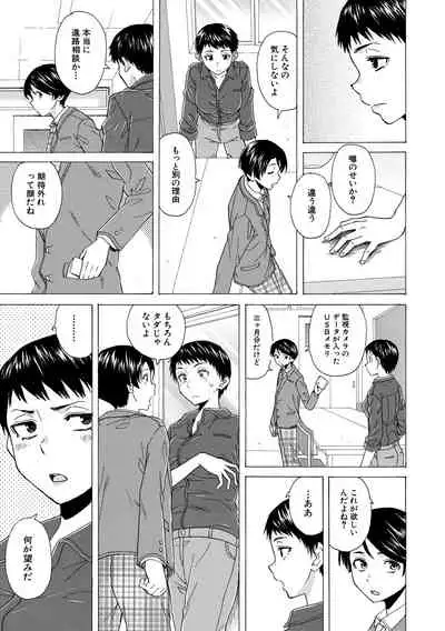 Kyabajou-sensei to Boku no Heya de