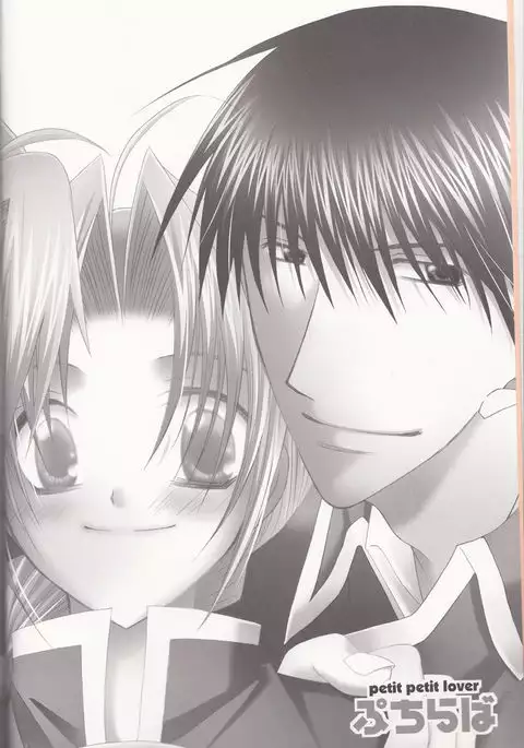 Petit Petit Lover