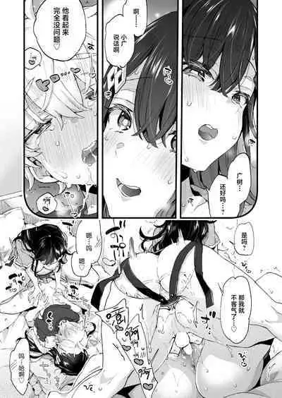 [Koniro Drops (Morishima Kon)] Onee-chan to Yofukashi! - Staying Up Late With The Sisters | 和大姐姐们的难眠之夜！[Chinese] [驴子汉化组] [Digital]